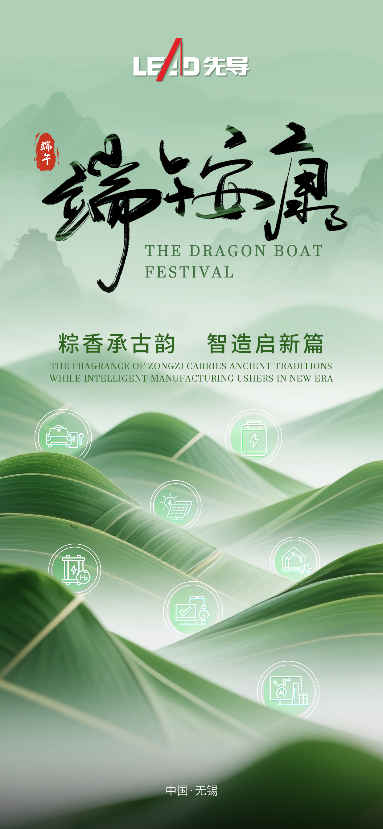 5.28-端午.png